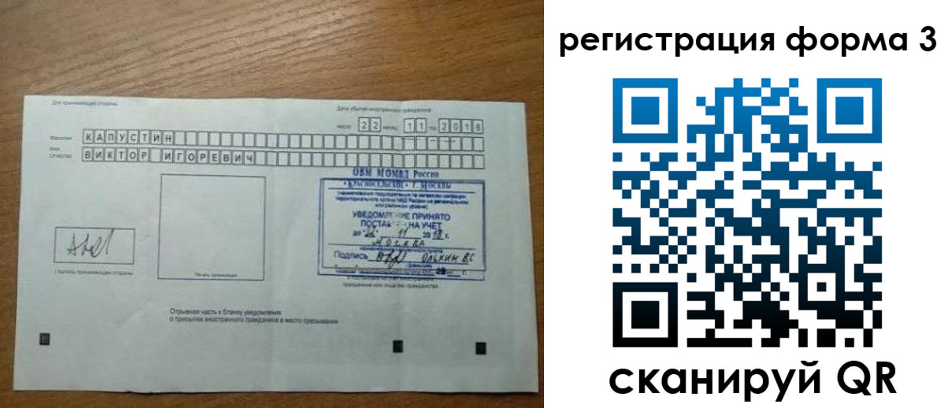 прописка поиск в Сальске