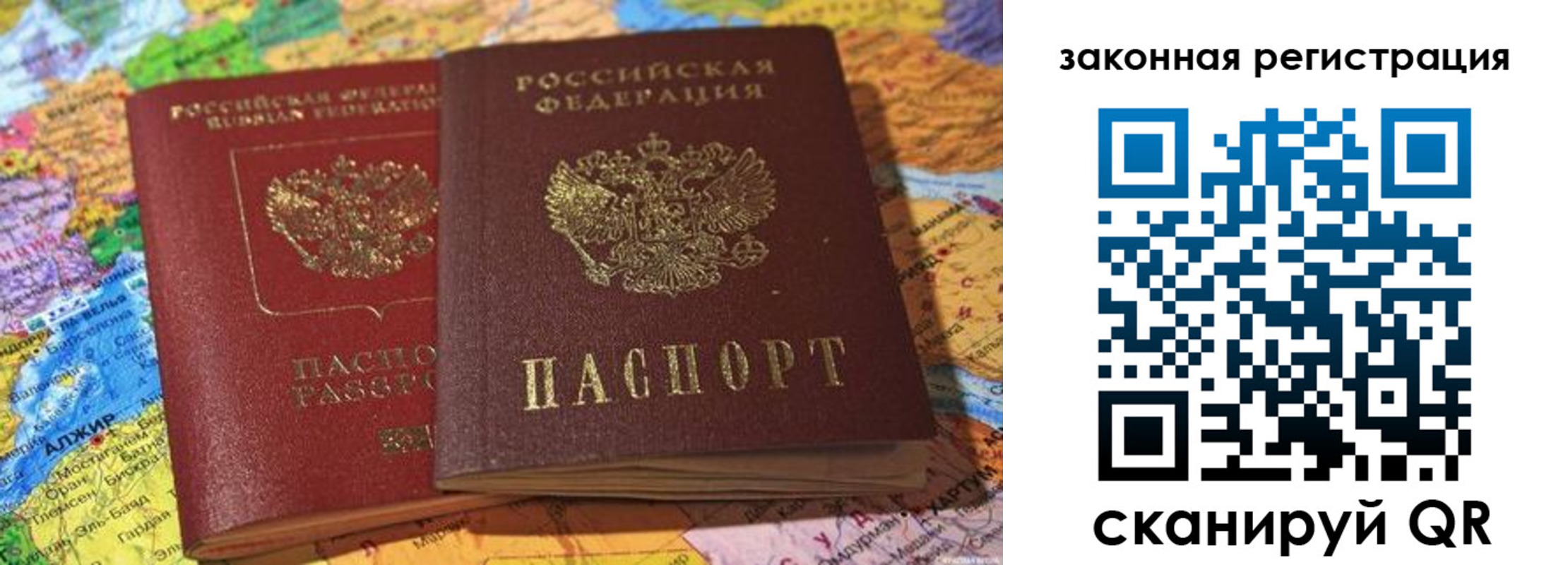 купить прописку в Сальске