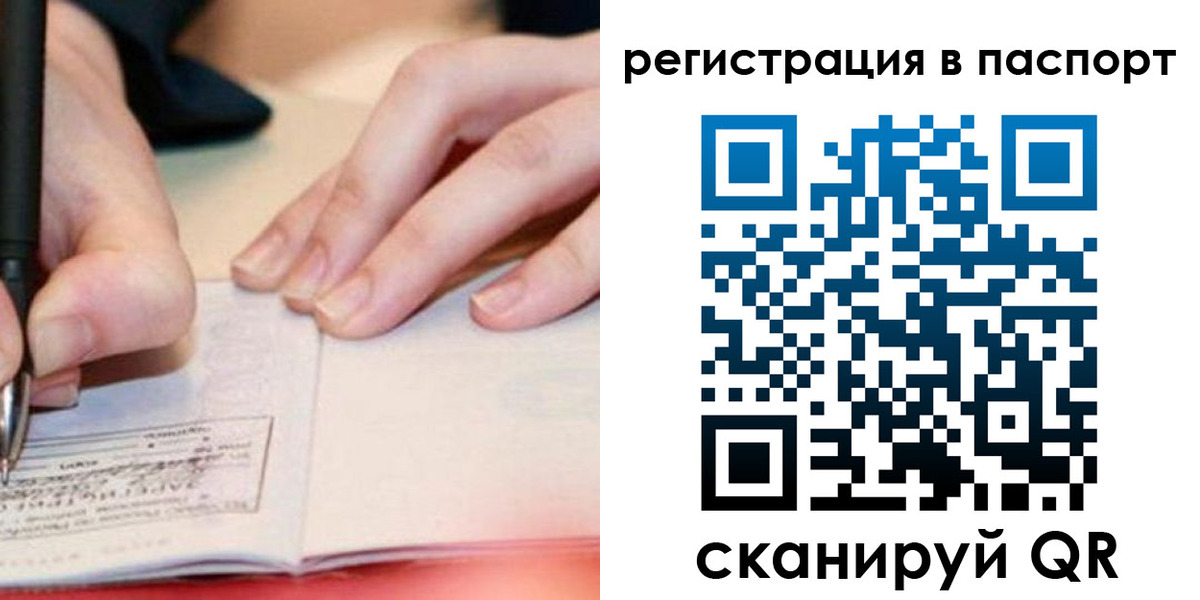 прописка регистрация в Сальске