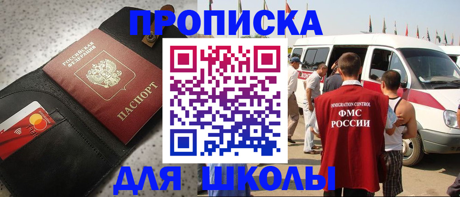 найти адрес прописки в Сальске