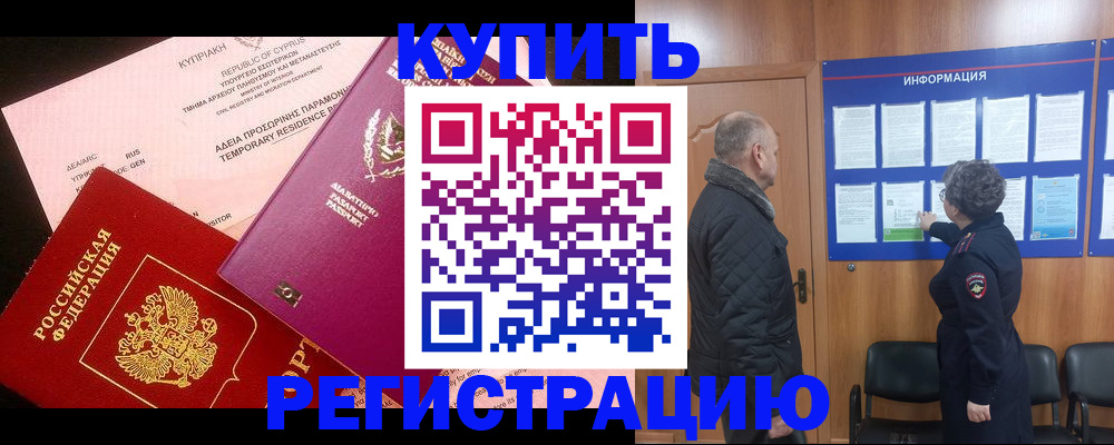 прописка в квартире в Сальске