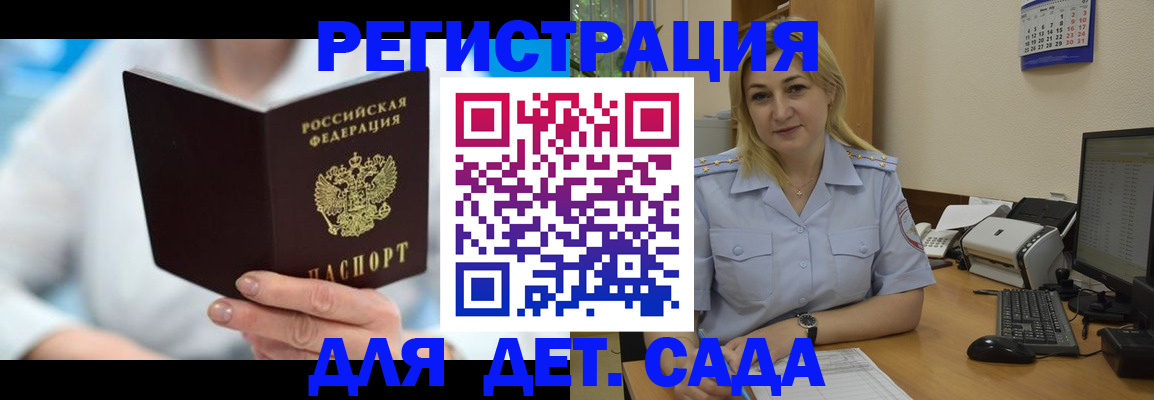прописка паспорт в Сальске