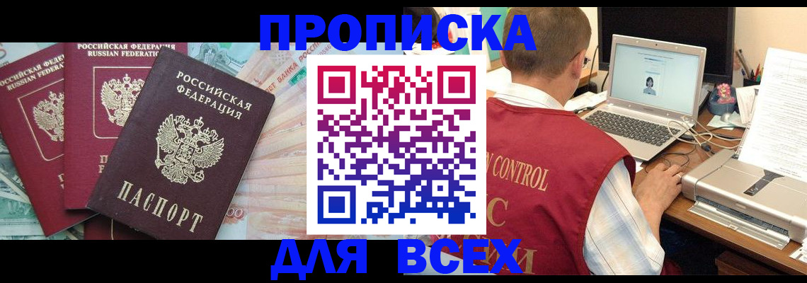 миграционный учет в Сальске